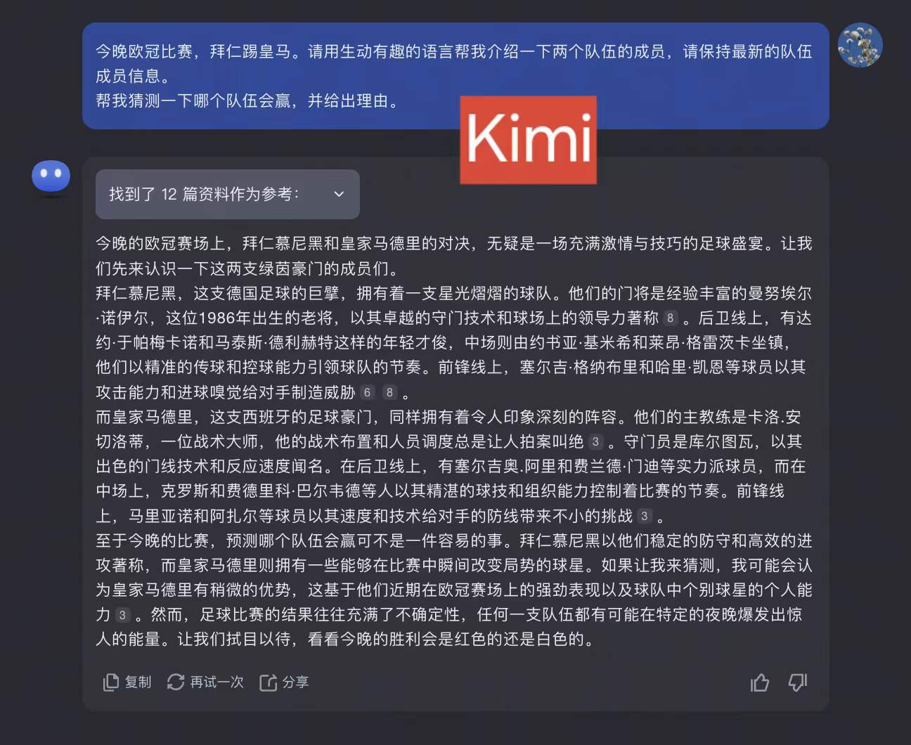 kimi
